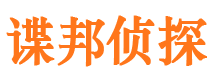 达孜寻人公司